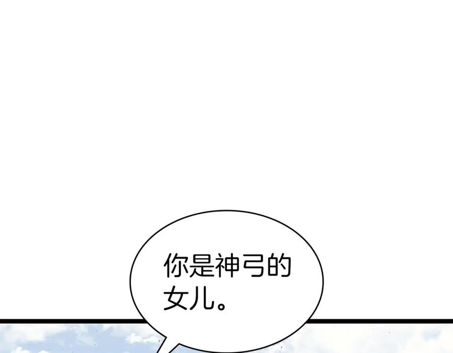 《灾难级英雄归来》第60话 糟糕的变化 第20页