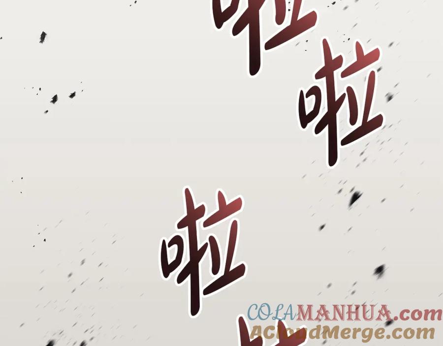 《灾难级英雄归来》第60话 糟糕的变化 第221页