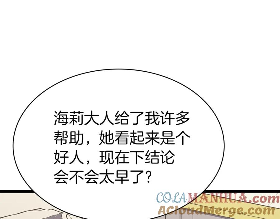 《灾难级英雄归来》第60话 糟糕的变化 第29页