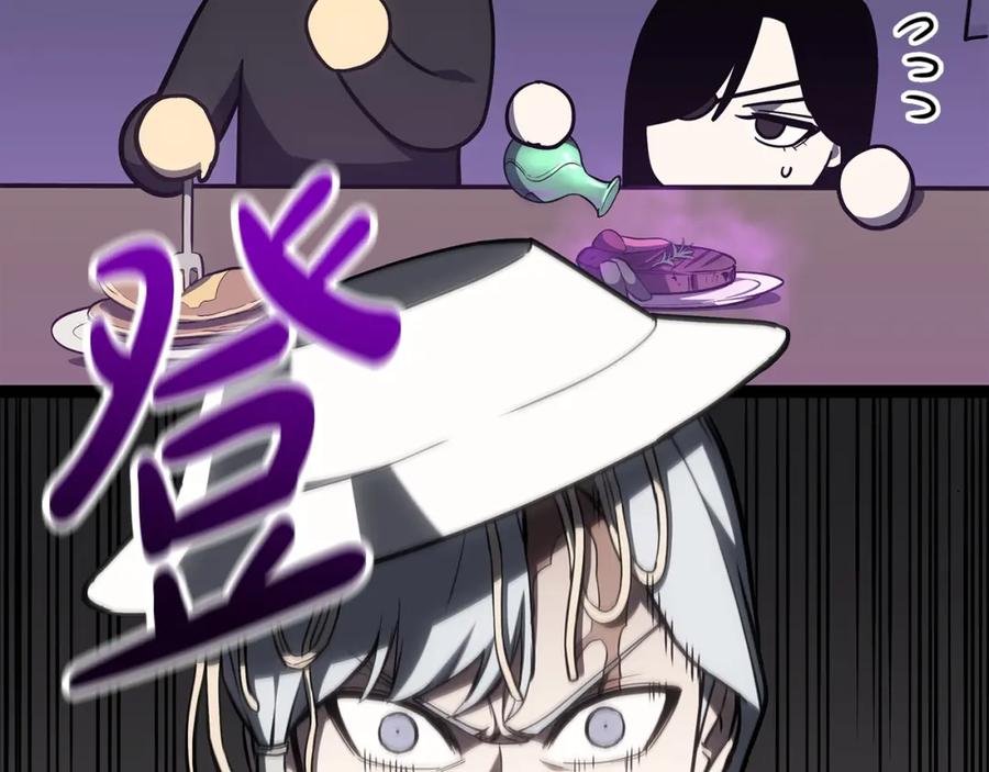 《灾难级英雄归来》第60话 糟糕的变化 第119页