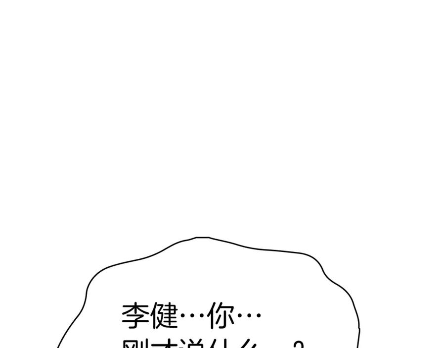 《灾难级英雄归来》第60话 糟糕的变化 第191页