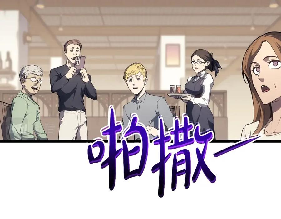 《灾难级英雄归来》第60话 糟糕的变化 第47页