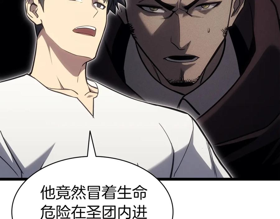 《灾难级英雄归来》第60话 糟糕的变化 第144页