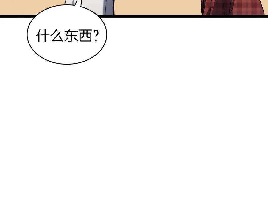 《灾难级英雄归来》第60话 糟糕的变化 第86页