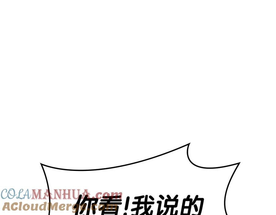《灾难级英雄归来》第60话 糟糕的变化 第105页