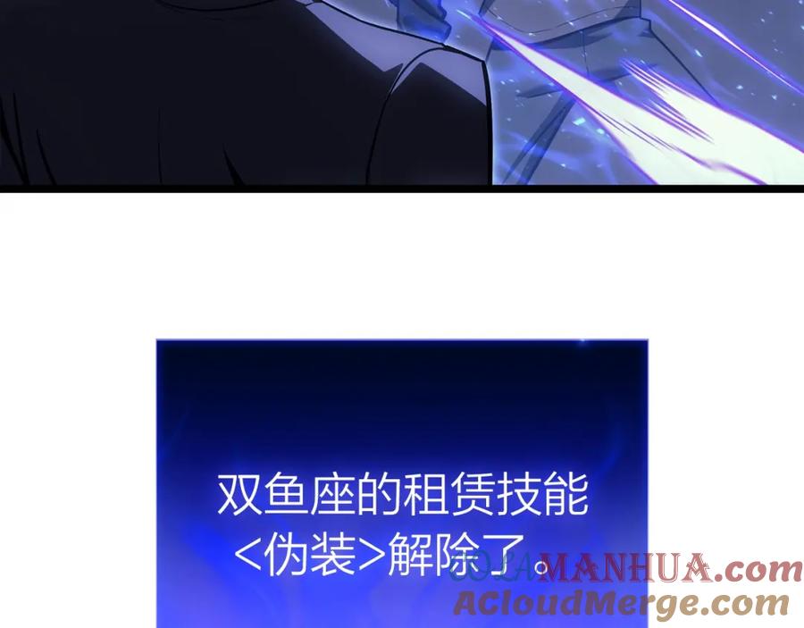 《灾难级英雄归来》第60话 糟糕的变化 第245页