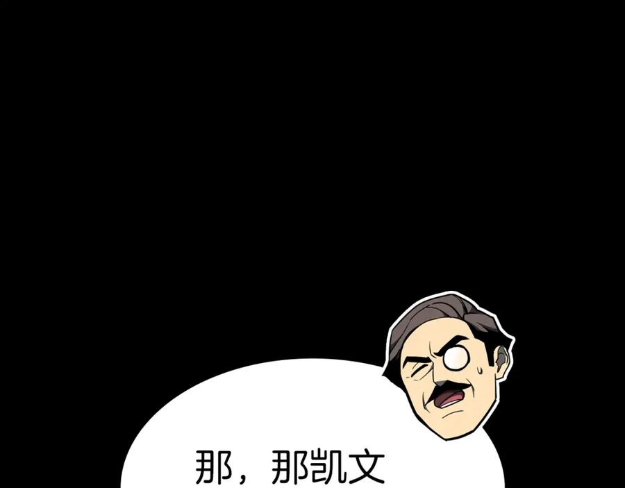 《灾难级英雄归来》第60话 糟糕的变化 第171页