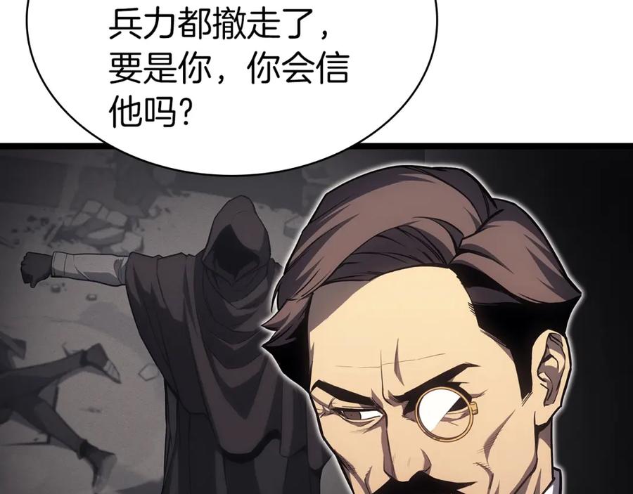 《灾难级英雄归来》第60话 糟糕的变化 第147页