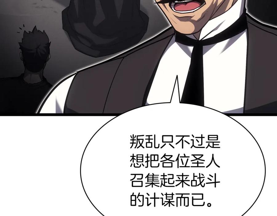 《灾难级英雄归来》第60话 糟糕的变化 第148页