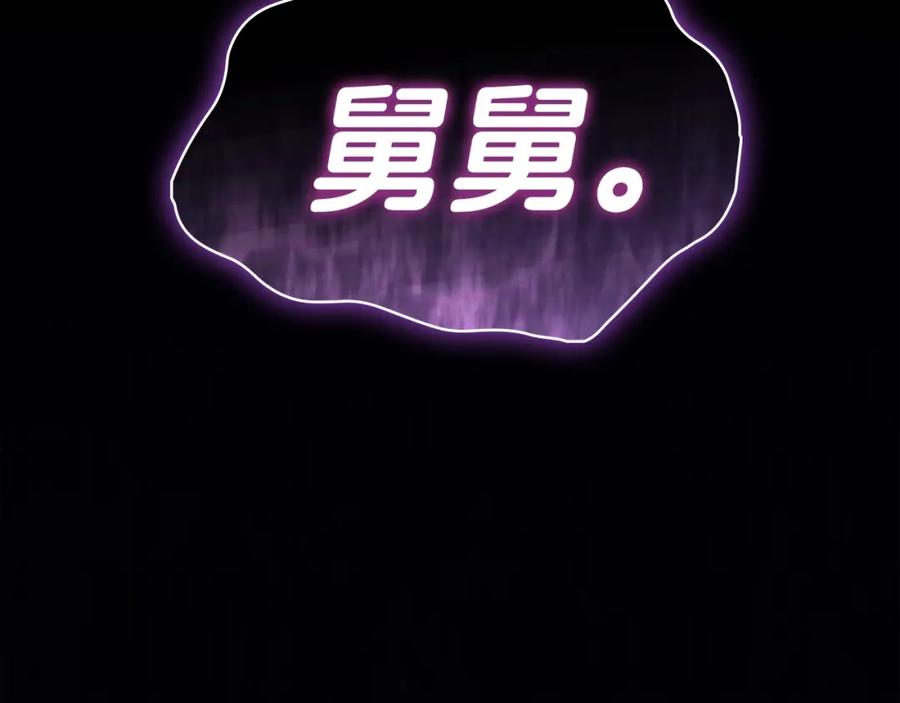 《灾难级英雄归来》第60话 糟糕的变化 第200页