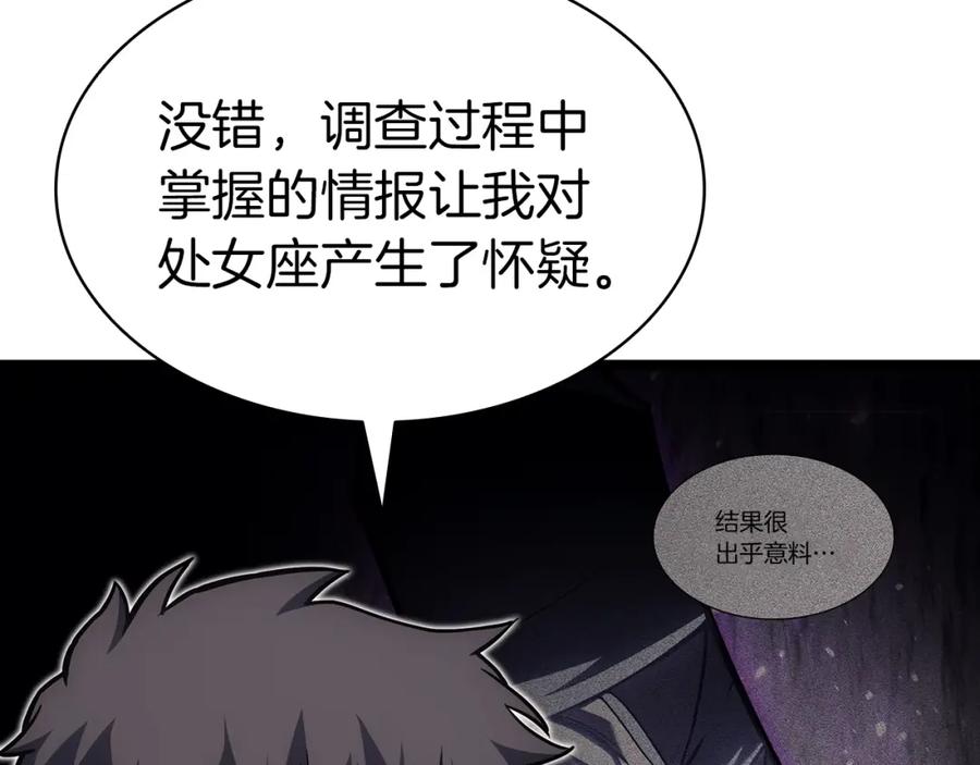 《灾难级英雄归来》第60话 糟糕的变化 第150页