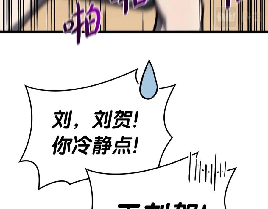 《灾难级英雄归来》第60话 糟糕的变化 第218页