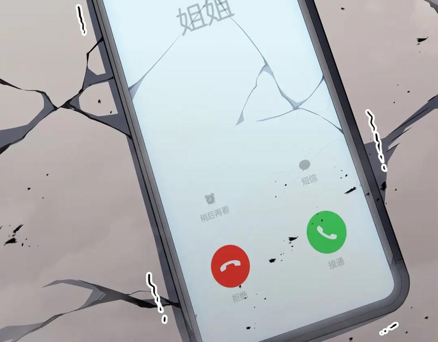 《灾难级英雄归来》第60话 糟糕的变化 第223页