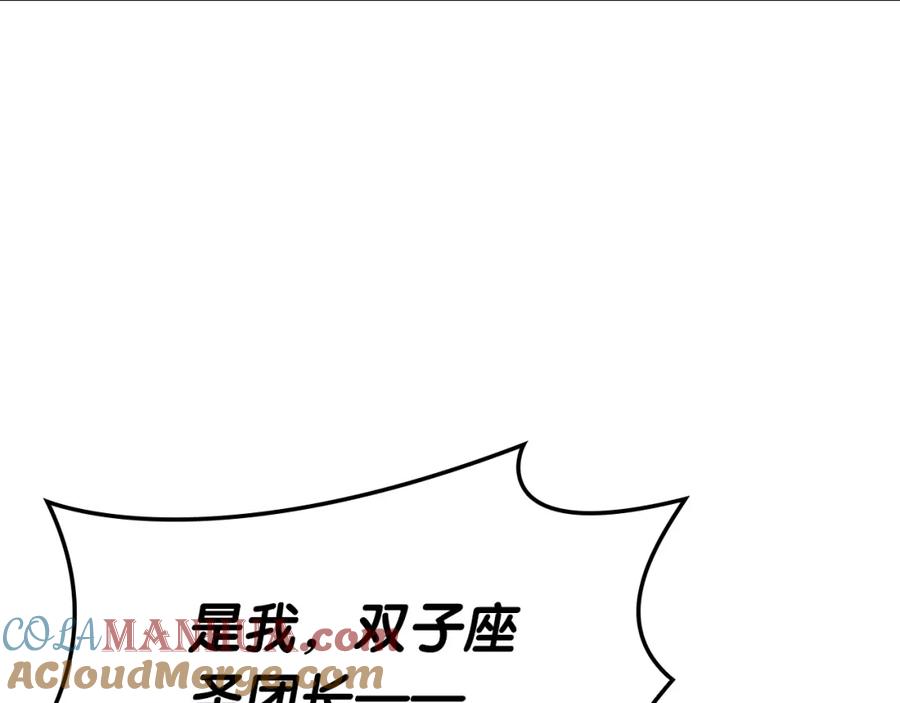 《灾难级英雄归来》第60话 糟糕的变化 第249页