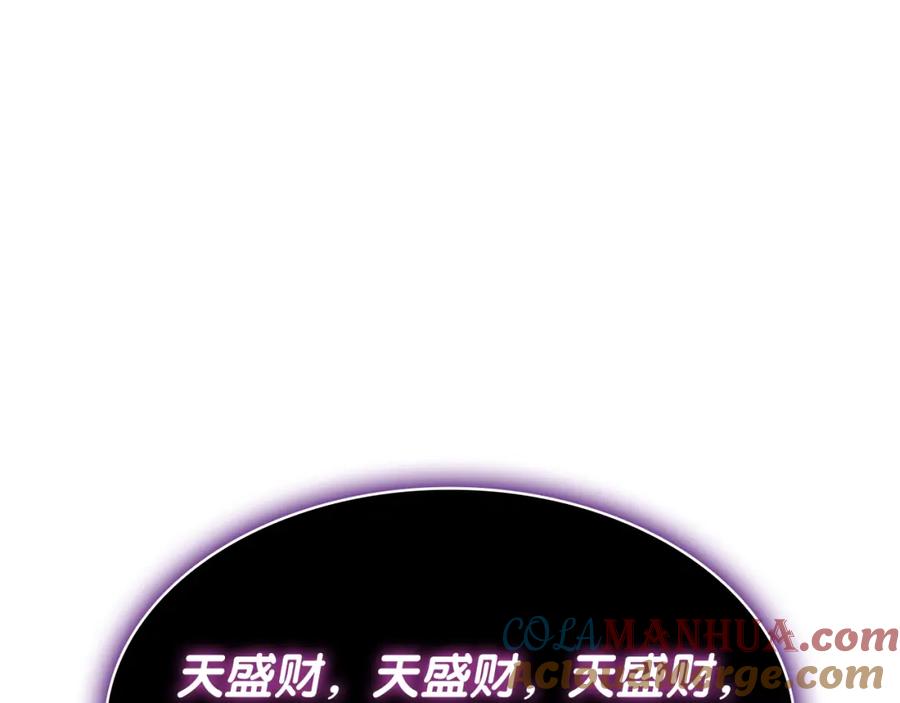 《灾难级英雄归来》第60话 糟糕的变化 第213页