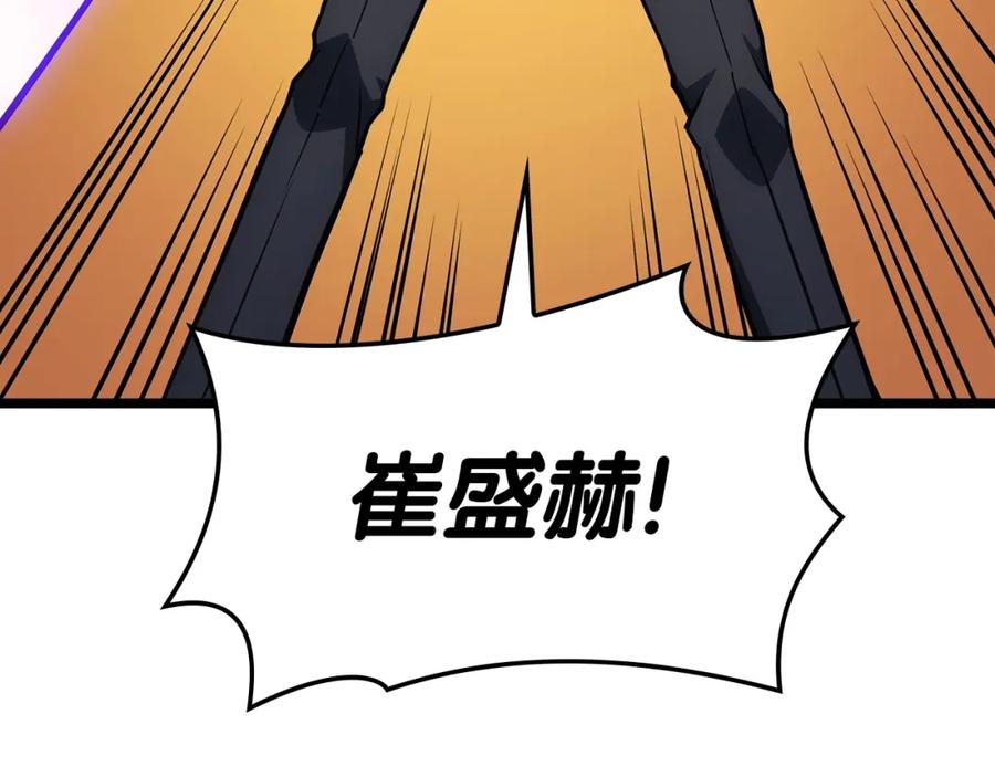 《灾难级英雄归来》第60话 糟糕的变化 第252页