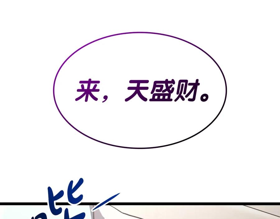 《灾难级英雄归来》第60话 糟糕的变化 第279页