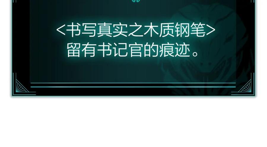 《灾难级英雄归来》第60话 糟糕的变化 第90页