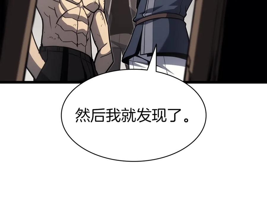 《灾难级英雄归来》第60话 糟糕的变化 第3页