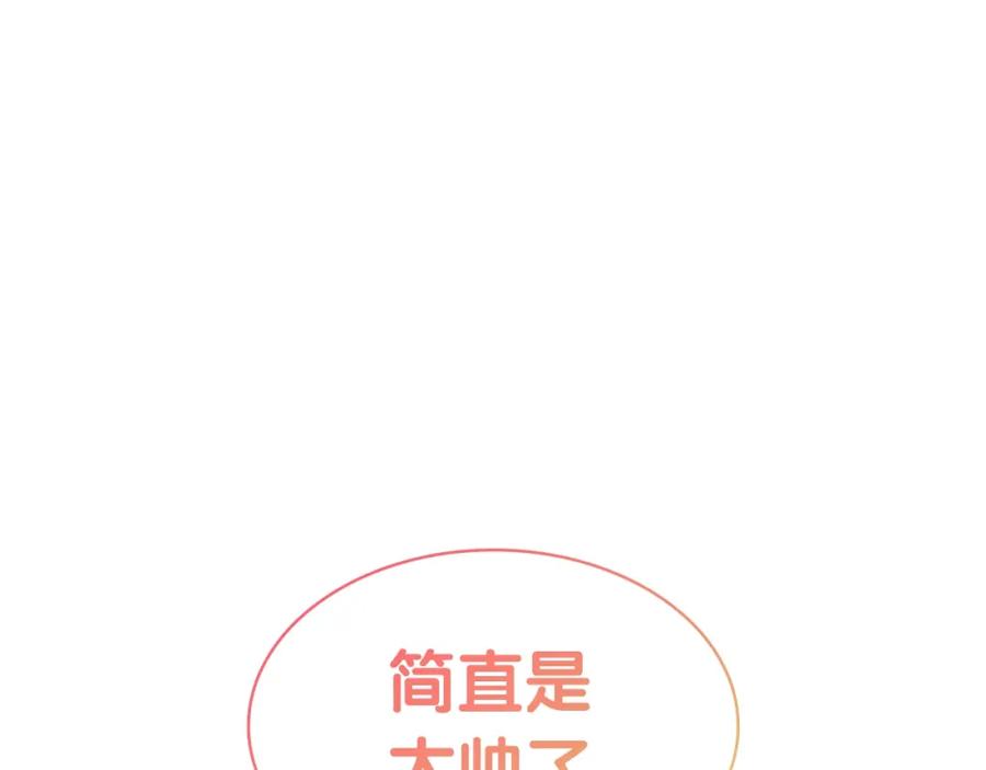 《灾难级英雄归来》第60话 糟糕的变化 第80页