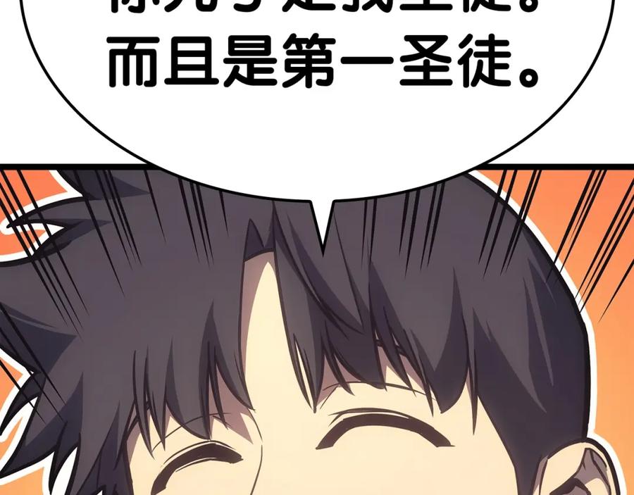 《灾难级英雄归来》第60话 糟糕的变化 第195页