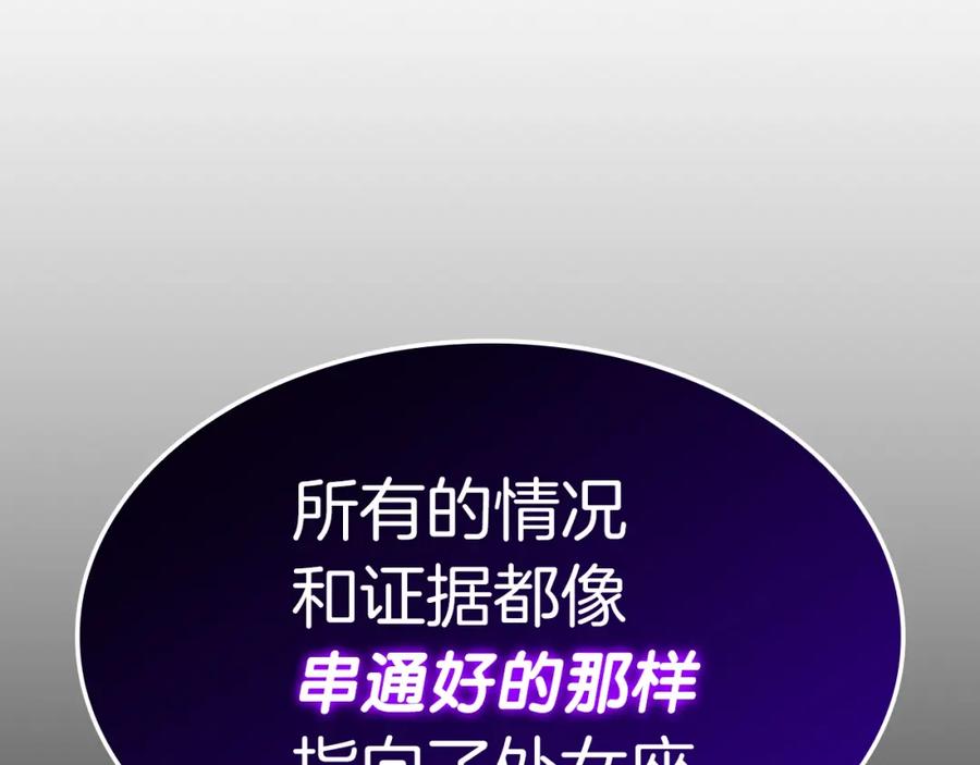 《灾难级英雄归来》第60话 糟糕的变化 第155页