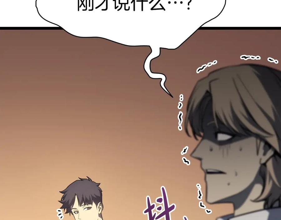 《灾难级英雄归来》第60话 糟糕的变化 第192页
