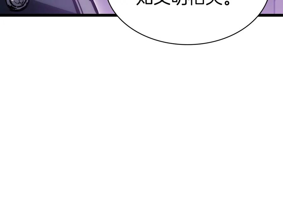 《灾难级英雄归来》第60话 糟糕的变化 第7页