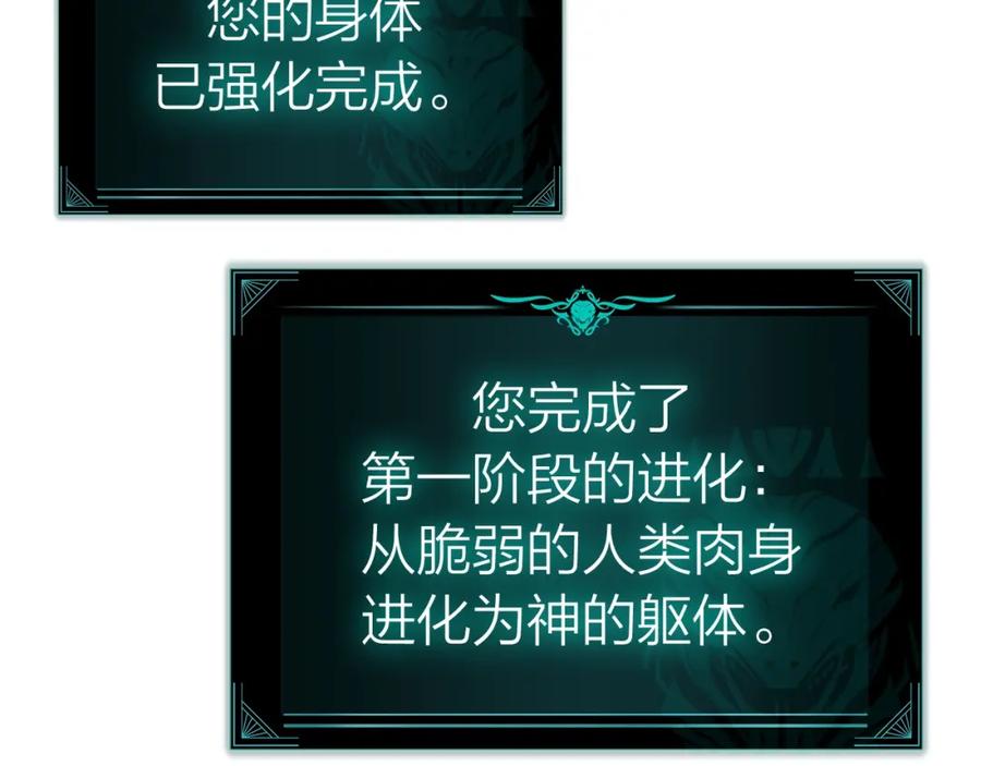 《灾难级英雄归来》第60话 糟糕的变化 第70页