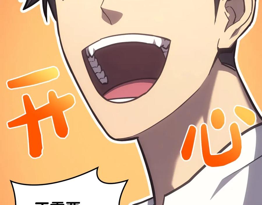 《灾难级英雄归来》第60话 糟糕的变化 第196页
