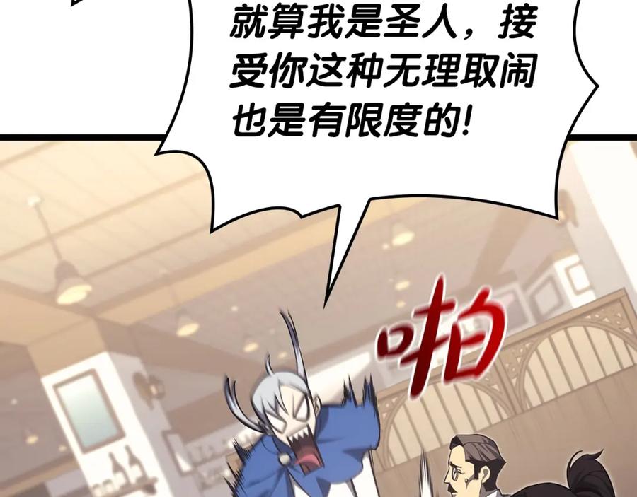 《灾难级英雄归来》第60话 糟糕的变化 第55页