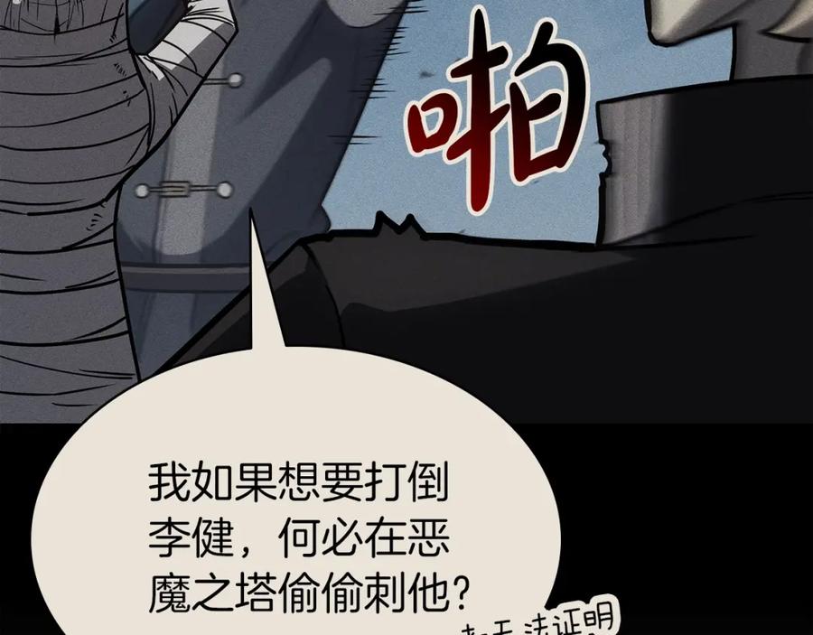 《灾难级英雄归来》第60话 糟糕的变化 第174页