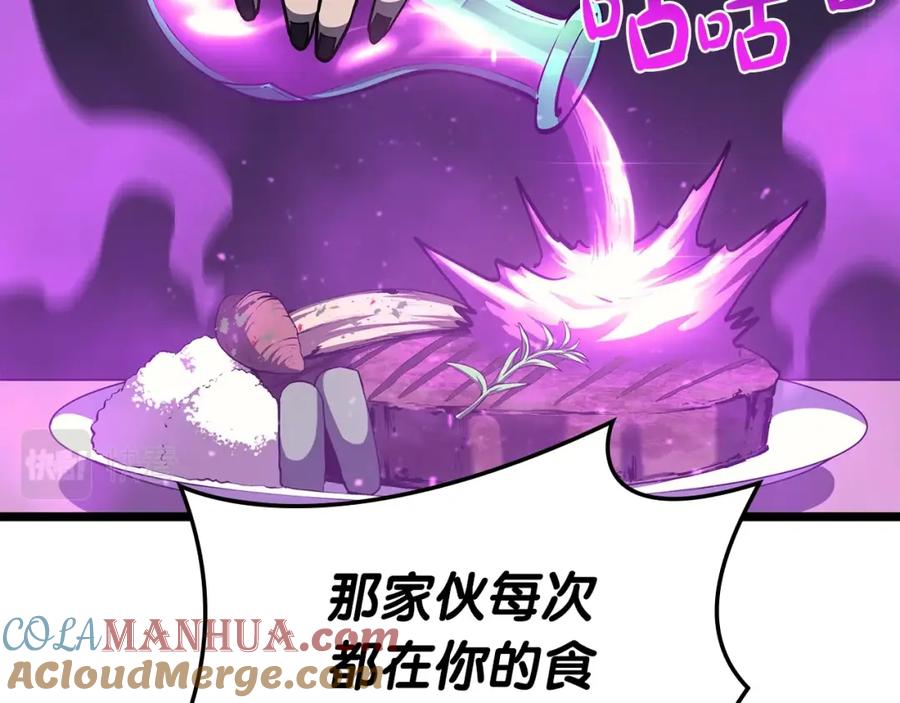 《灾难级英雄归来》第60话 糟糕的变化 第117页
