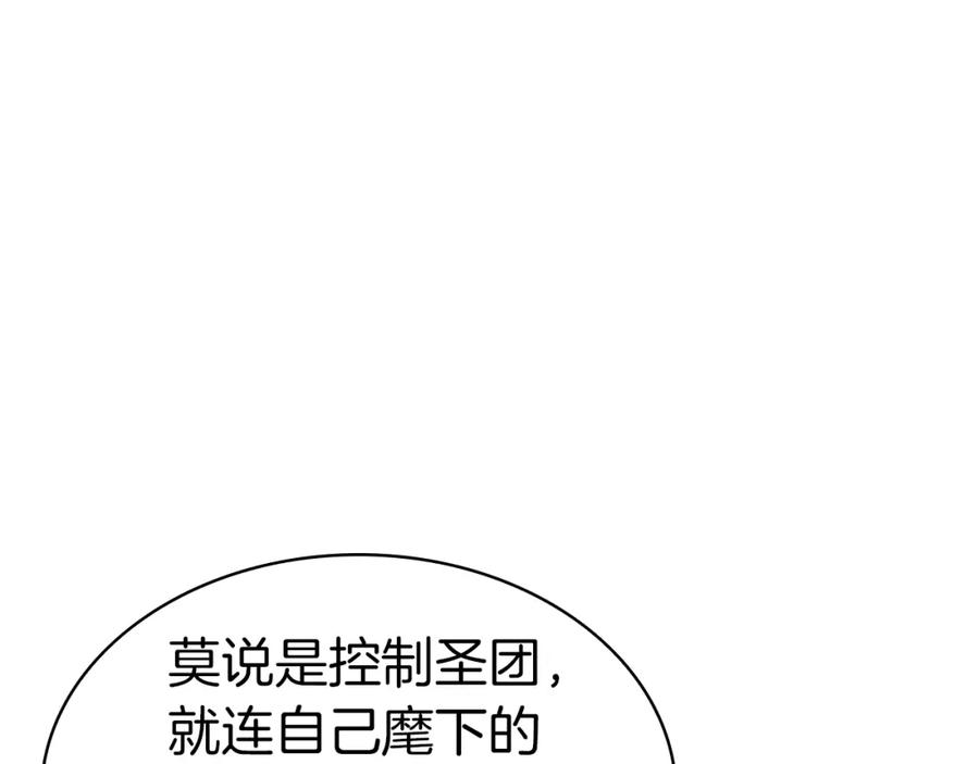 《灾难级英雄归来》第60话 糟糕的变化 第146页
