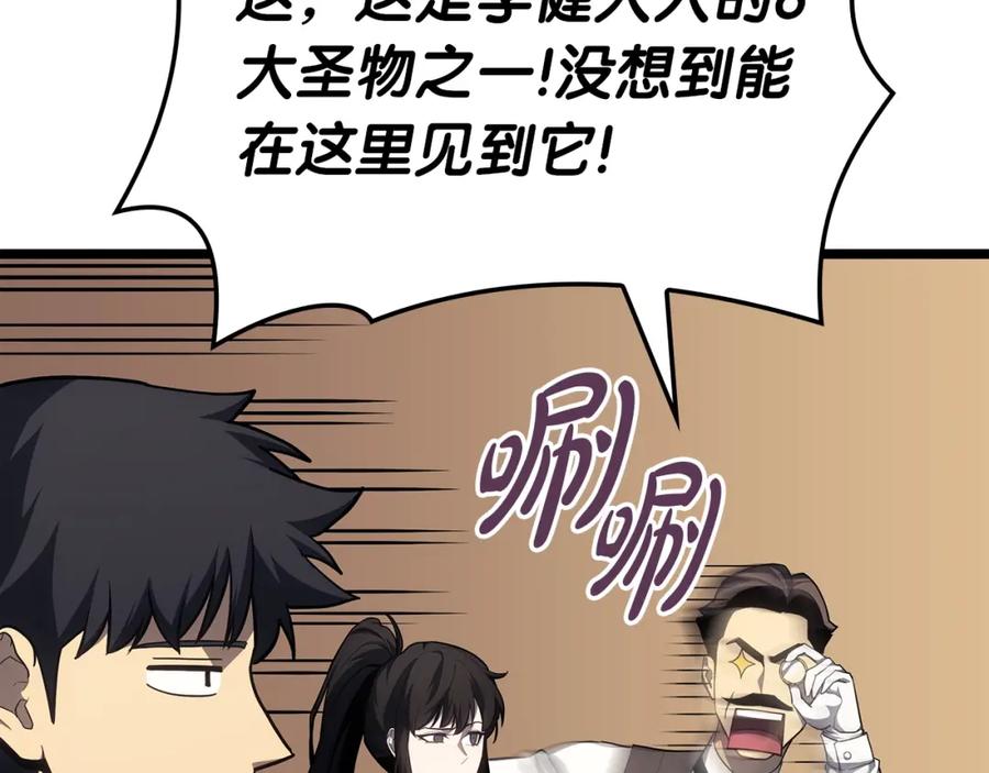 《灾难级英雄归来》第60话 糟糕的变化 第92页