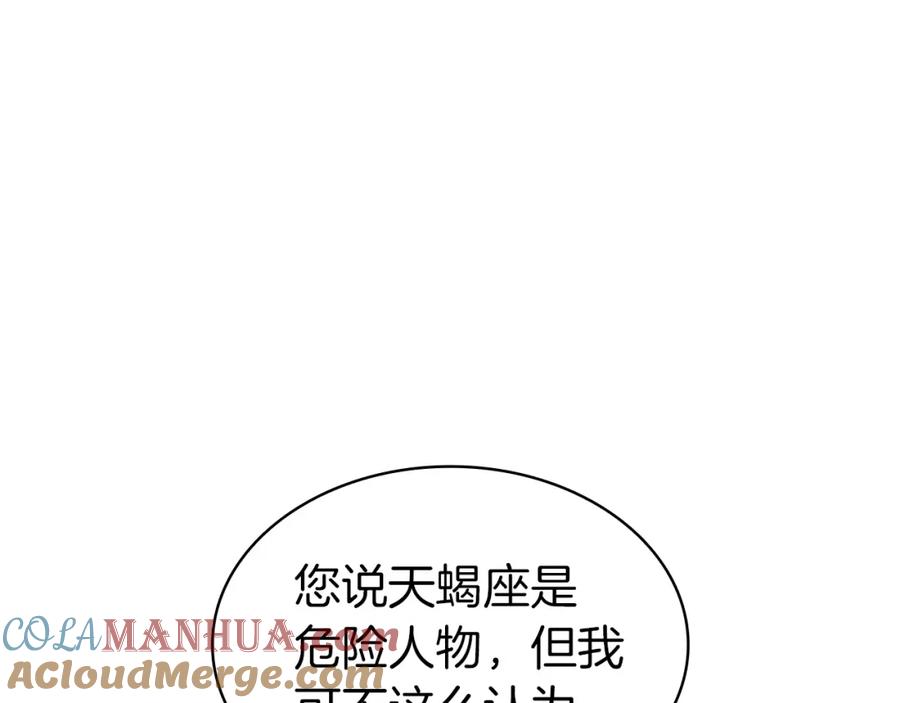 《灾难级英雄归来》第60话 糟糕的变化 第25页