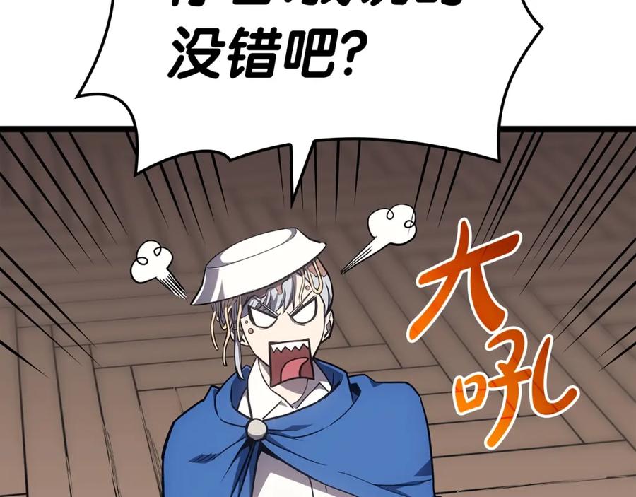 《灾难级英雄归来》第60话 糟糕的变化 第106页