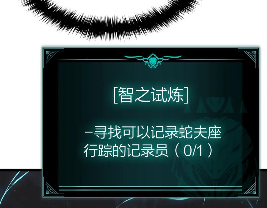 《灾难级英雄归来》第60话 糟糕的变化 第95页