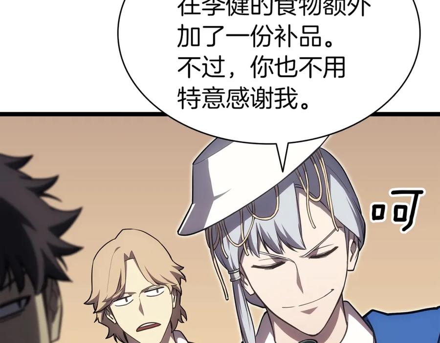 《灾难级英雄归来》第60话 糟糕的变化 第131页