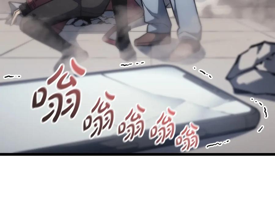 《灾难级英雄归来》第60话 糟糕的变化 第232页