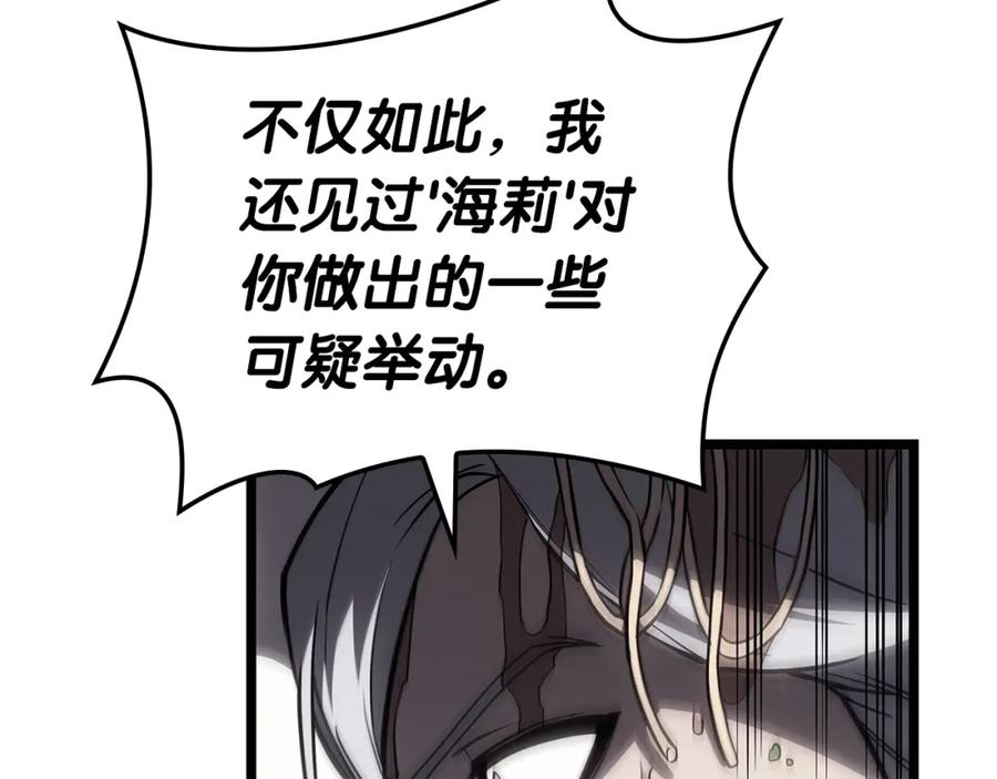 《灾难级英雄归来》第60话 糟糕的变化 第112页