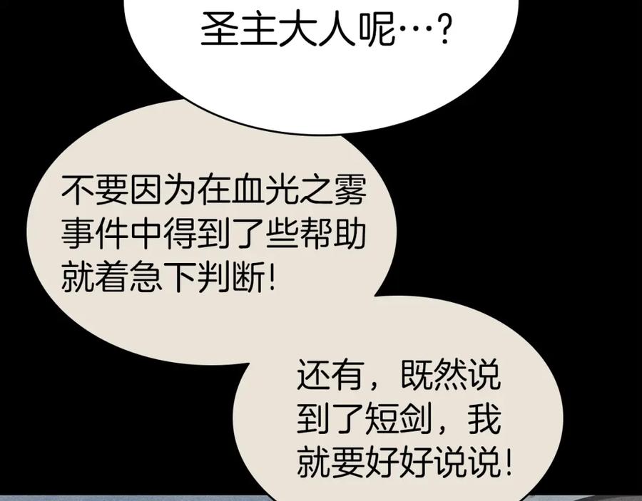 《灾难级英雄归来》第60话 糟糕的变化 第172页