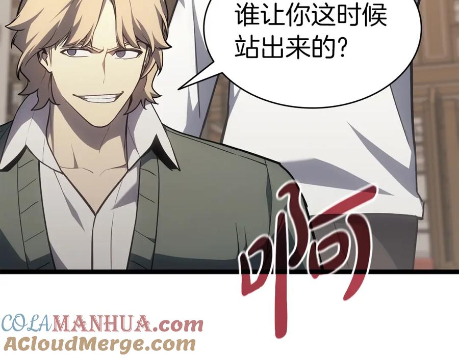 《灾难级英雄归来》第60话 糟糕的变化 第73页