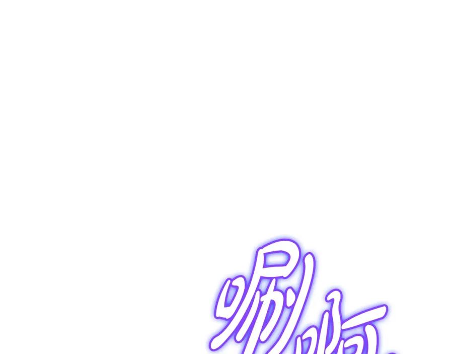 《灾难级英雄归来》第60话 糟糕的变化 第247页