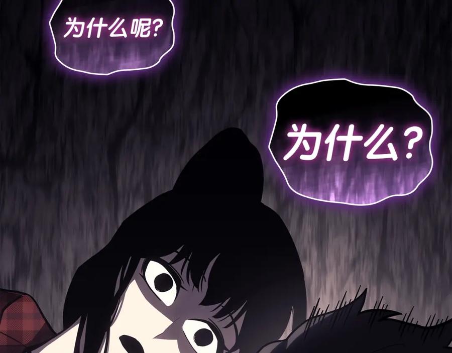《灾难级英雄归来》第60话 糟糕的变化 第202页