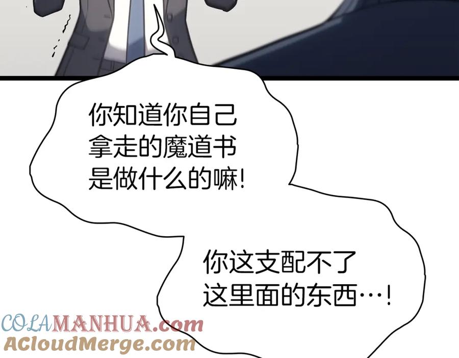 《灾难级英雄归来》第60话 糟糕的变化 第257页