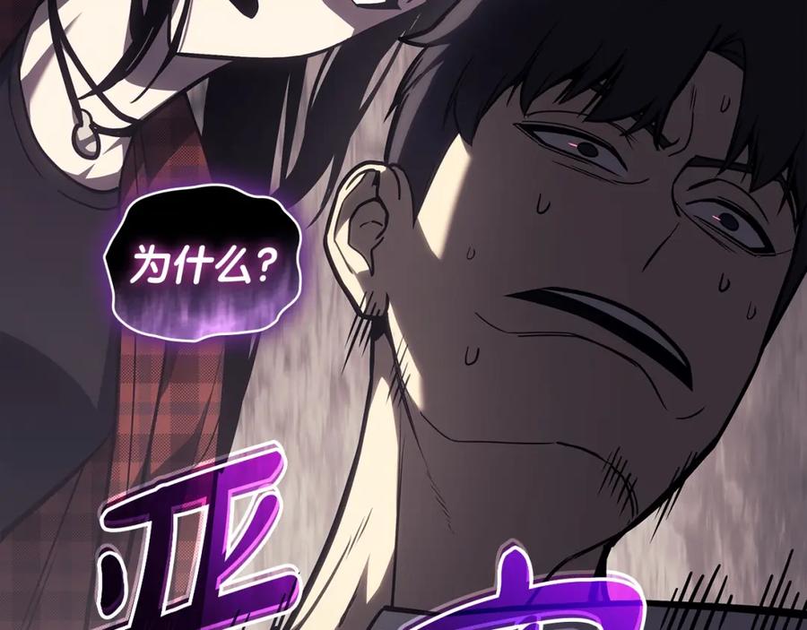《灾难级英雄归来》第60话 糟糕的变化 第203页