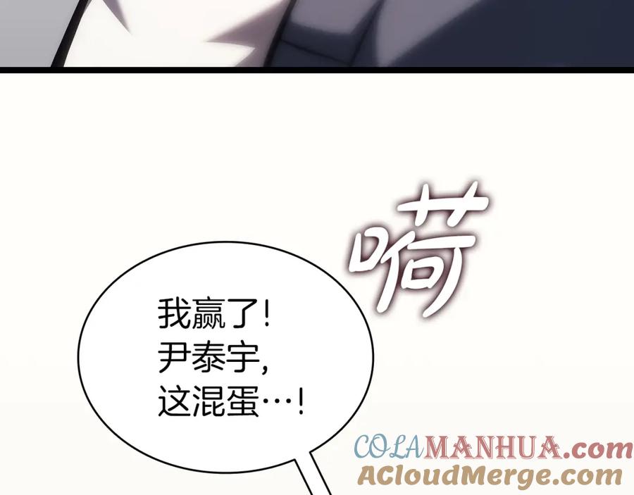 《灾难级英雄归来》第60话 糟糕的变化 第229页