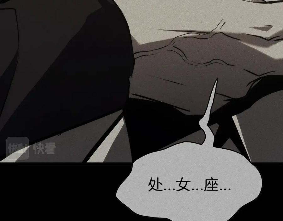 《灾难级英雄归来》第60话 糟糕的变化 第159页
