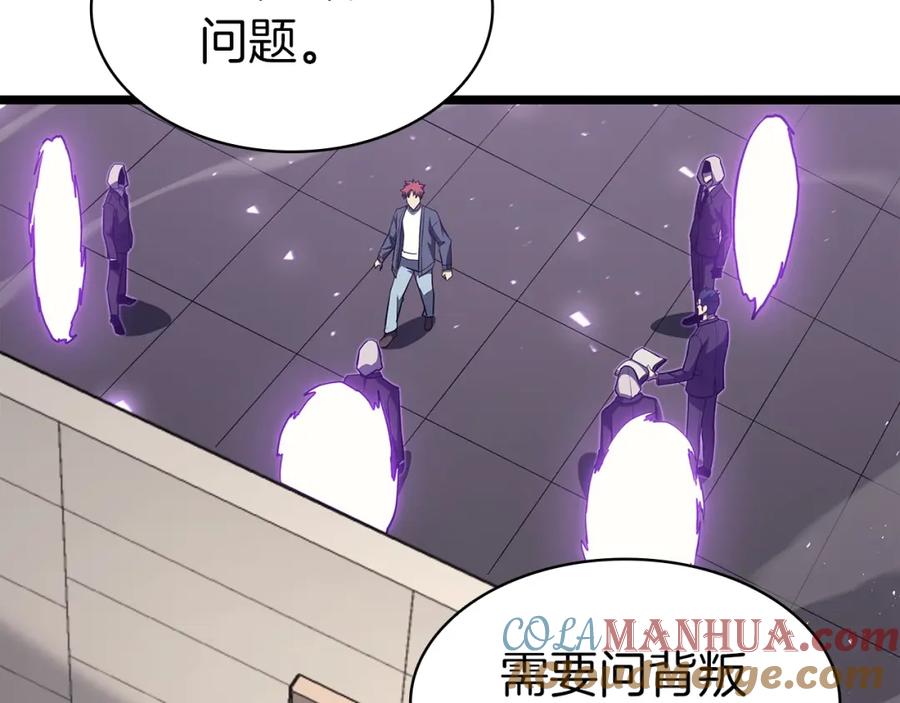 《灾难级英雄归来》第60话 糟糕的变化 第277页